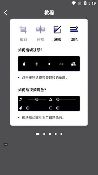 视频剪辑专业版3