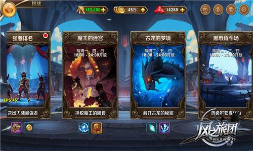 风之旅团宣传图6