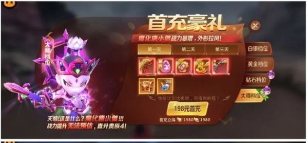 绝世仙王微信登录版宣传图