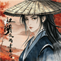 江湖夜雨十年灯游戏下载_江湖夜雨十年灯安卓版下载 v0.6.0.2最新版