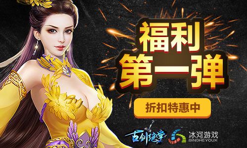 古剑绝学
