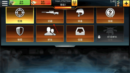 Kill Shot Bravo怎么装扮子弹皮肤2