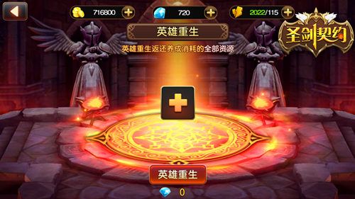 圣剑契约