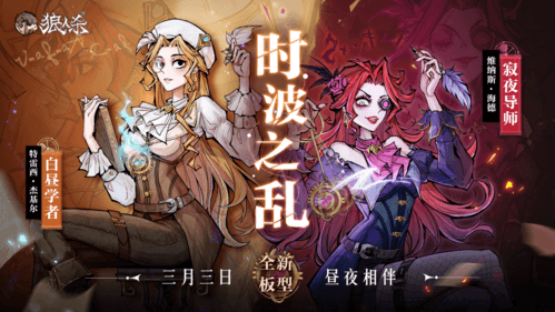 狼人杀官方1