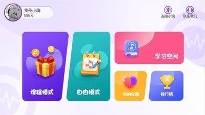 嗨谱律动app1