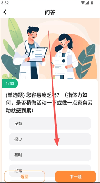 怎么查询健康报告配图4
