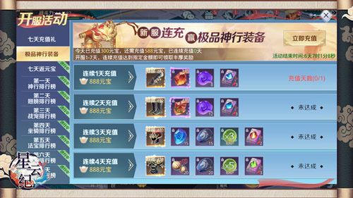 星云纪4