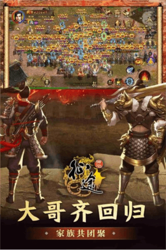 游戏特色配图1