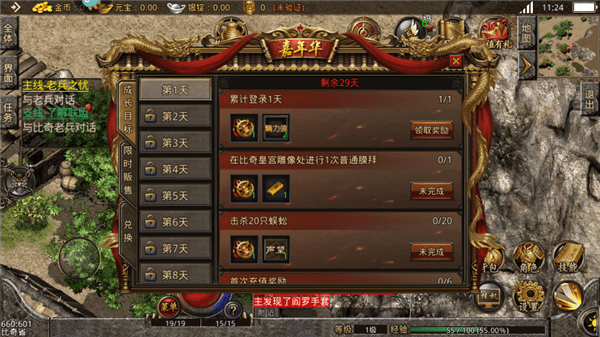 怎么玩配图2