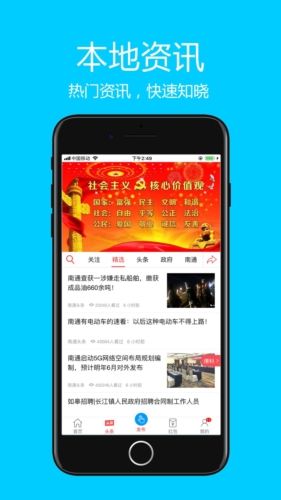 飞清网app1