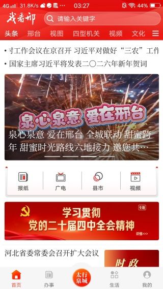 使用指南配图4