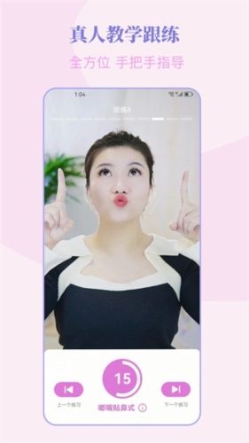 塑练面部瑜伽图片3
