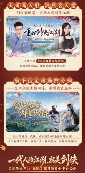 剑侠世界4无限7