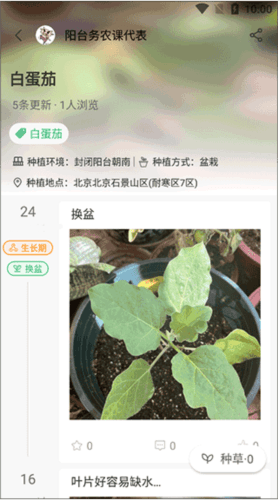 虹越花卉网上商城官方版图片7