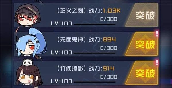如何提升战斗力配图1
