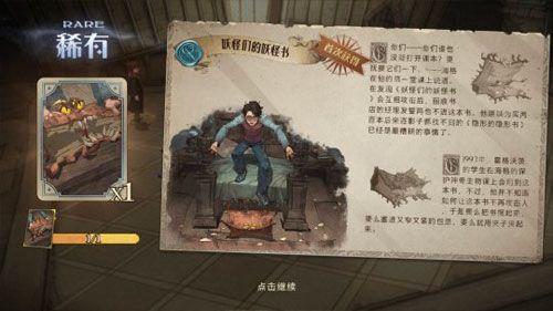 哈利波特:魔法觉醒评测图19