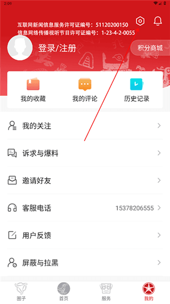 怎么关闭推送通知配图2