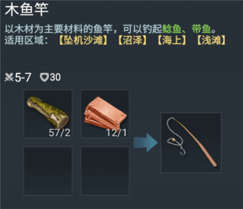 迷失蔚蓝vivo账号版钓鱼攻略