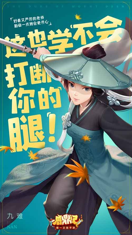 鹿鼎记手游3