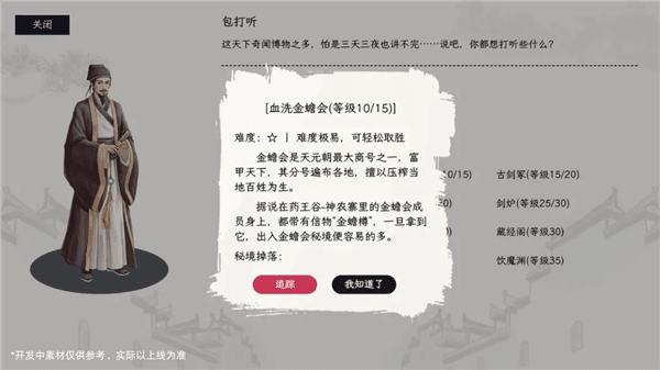 自在逍遥风起怎么玩配图14