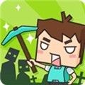 生存大世界汉化版