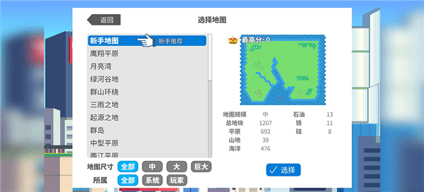 新手攻略配图2