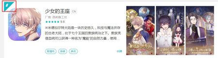 少女的王座
