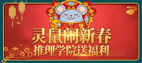 推理学院