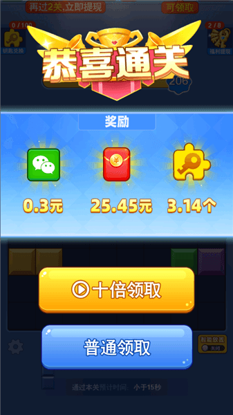游戏攻略配图4