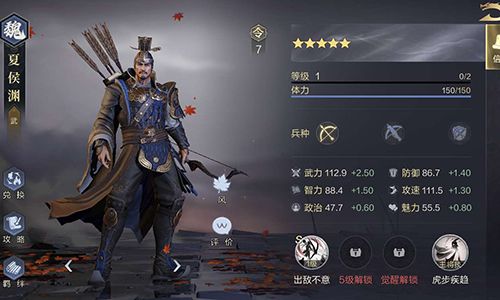 鸿图之下夏侯渊怎么样