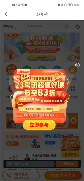 怎么购买自己需要的课程配图3