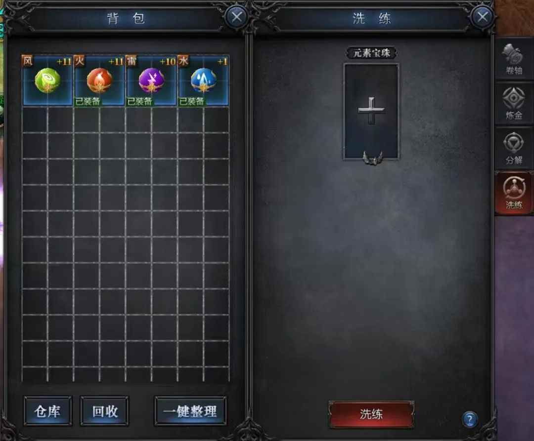 《神兵奇迹》元素系统玩法攻略!洗练技巧大揭秘! 《神兵奇迹》元素系统玩法攻略!洗练技巧大揭秘!