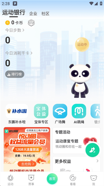 软件功能配图1