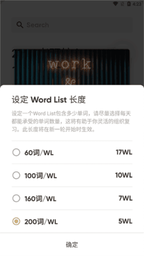 年轮单词4
