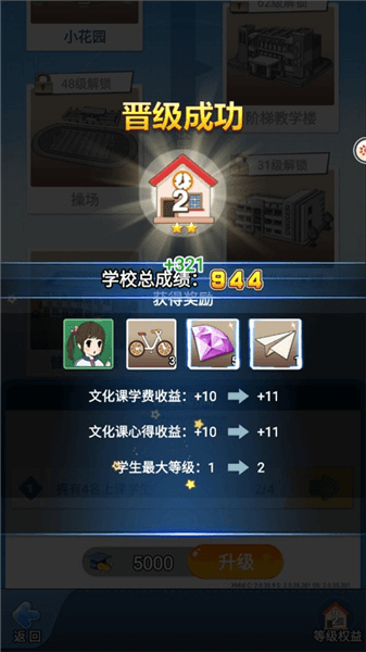 新手攻略配图12