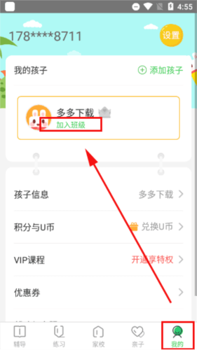 向上网app8