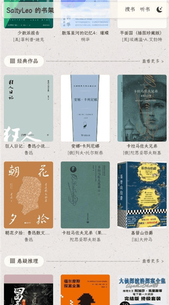 怎么下载电子书配图2