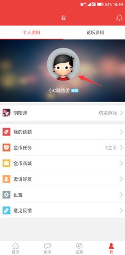 网易游戏论坛app怎么绑定
