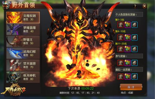 星辉游戏2018新品大作:全新《刀锋无双2》热血出击 刀锋无双2图片3