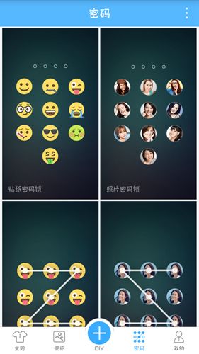 创意姓氏文字锁屏app