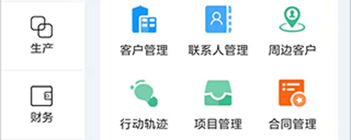 智邦国际erp系统生产版3