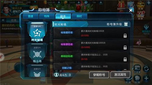 超神学院6