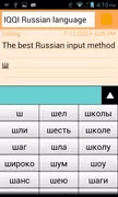 俄语键盘2