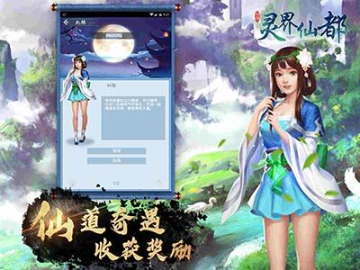 灵界修真,畅游仙都,《灵界仙都》首测周末启动 灵界修真,畅游仙都,《灵界仙都》首测周末启动