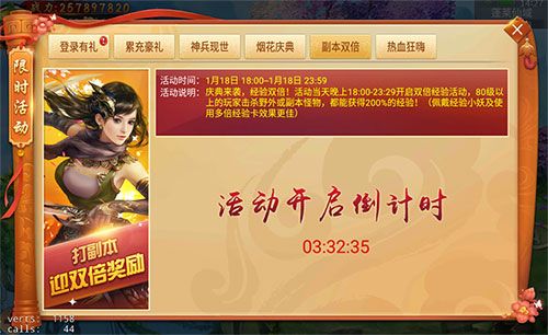 剑逆八荒5