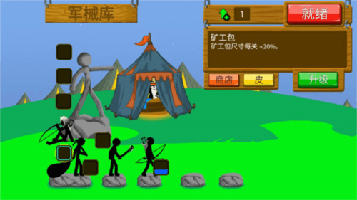 火柴人大战3联机版下载宣传图