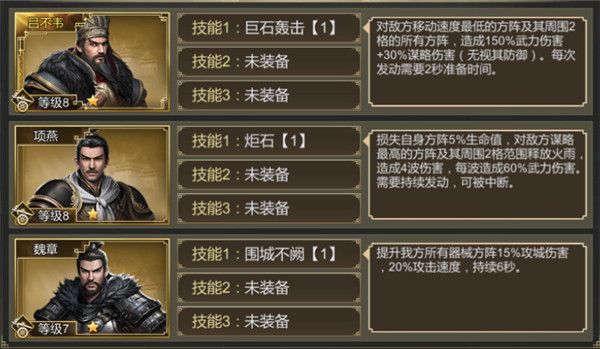 新手攻略配图8