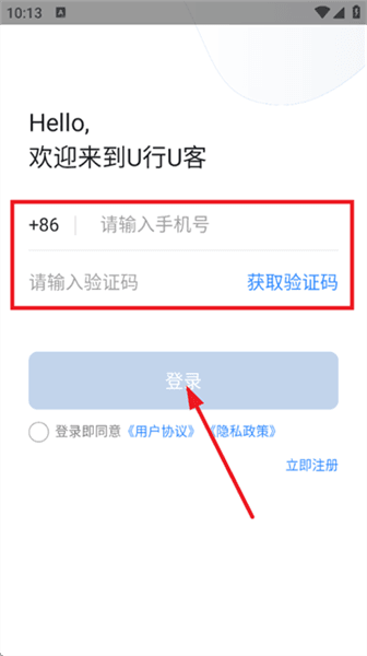 怎么登录配图3