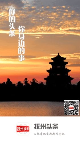 抚州头条app功能