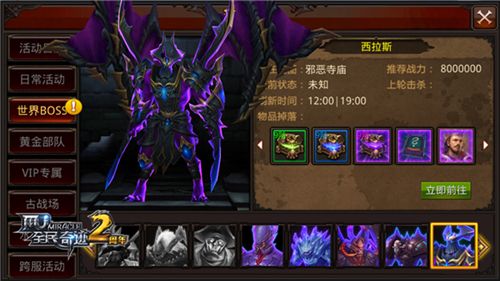 全民奇迹MU宣传图